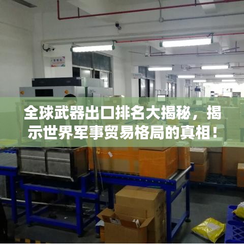 尘土飞扬 第3页