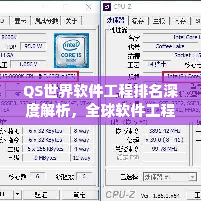 QS世界软件工程排名深度解析，全球软件工程竞争态势一览