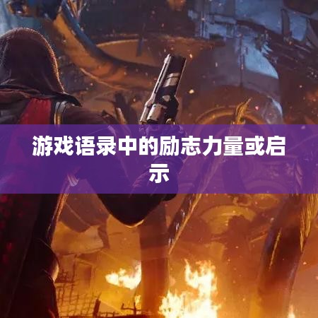 2025年5月9日 第16页