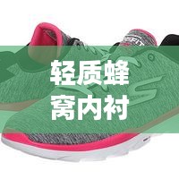 轻质蜂窝内衬公司排名大揭秘，行业权威解读，洞悉企业实力排名！