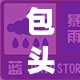包头实时路况更新，全面解析城市交通状况，掌握最新动态信息