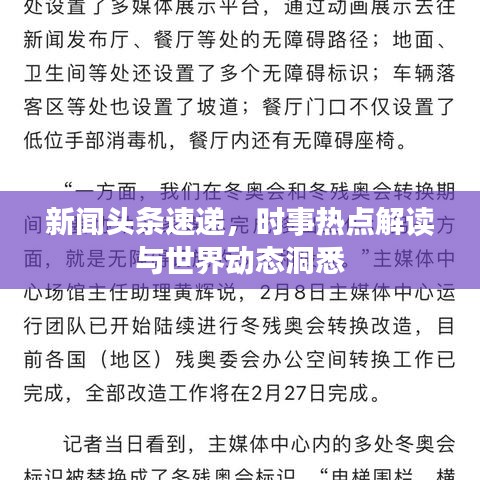 举步如飞