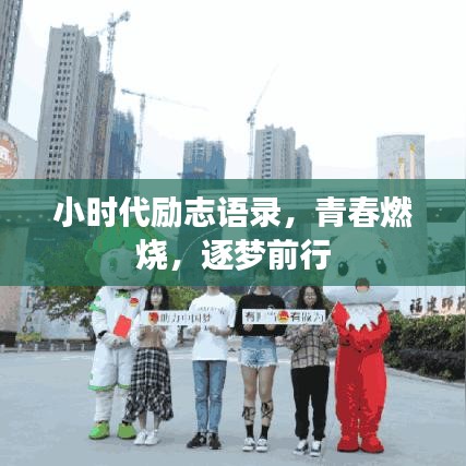 东成西就