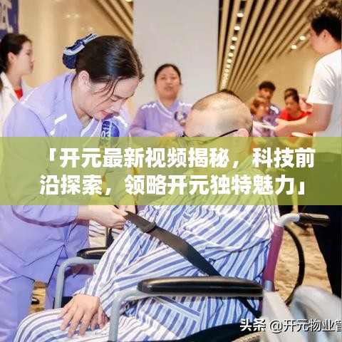 久别重逢