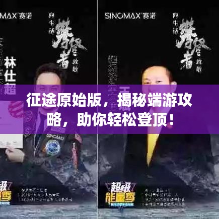 尊道贵德